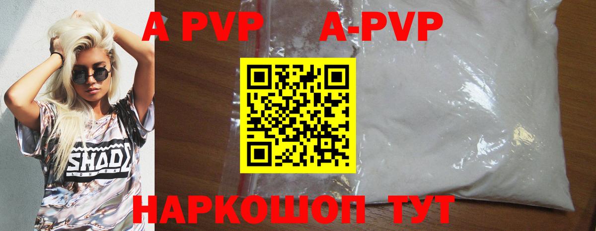 А ПВП СК Менделеевск