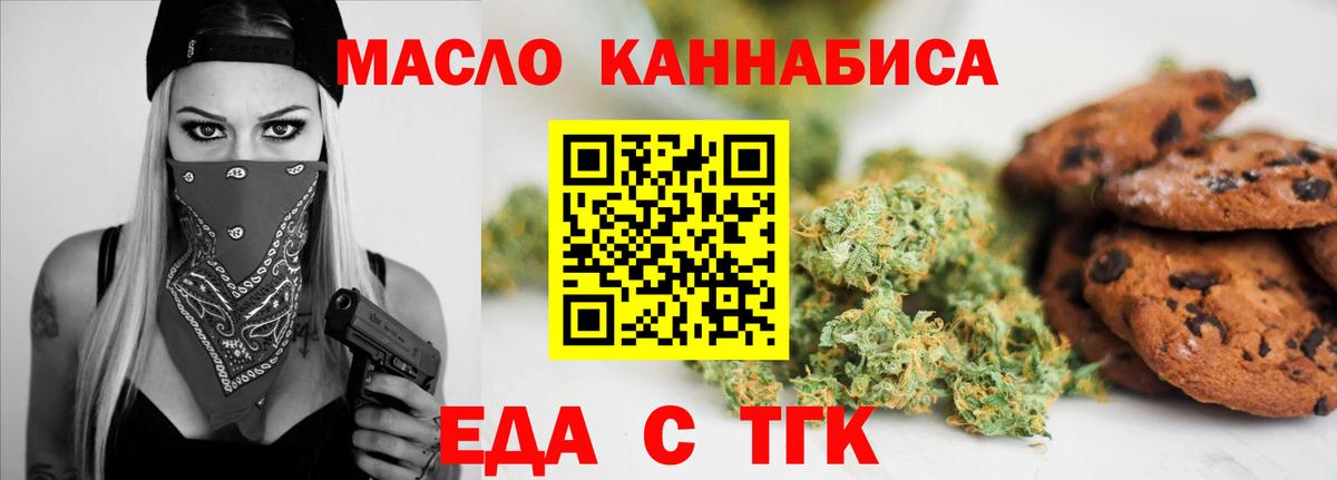 Менделеевск  Cannafood марихуана  Вход с VPN 