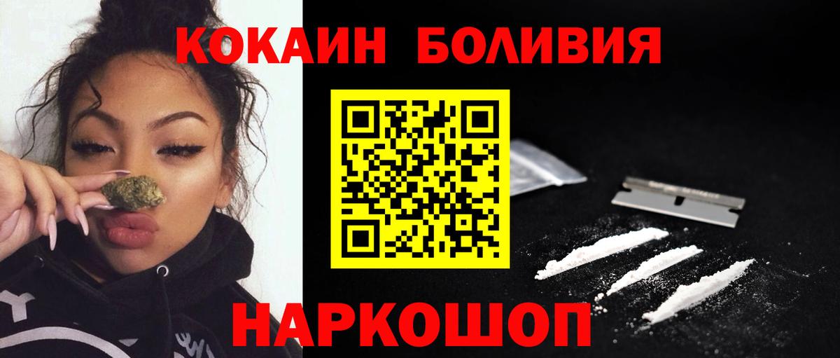 КОКАИН  Вход с VPN  Менделеевск  Cocaine Columbia 
