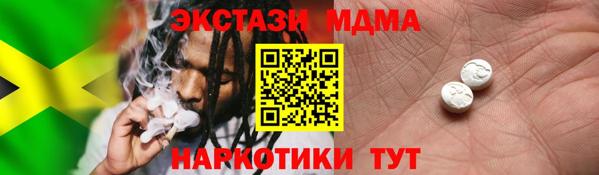 Ecstasy диски  Экстази круглые  Экстази  мега ТОР  Менделеевск  Вход с VPN 