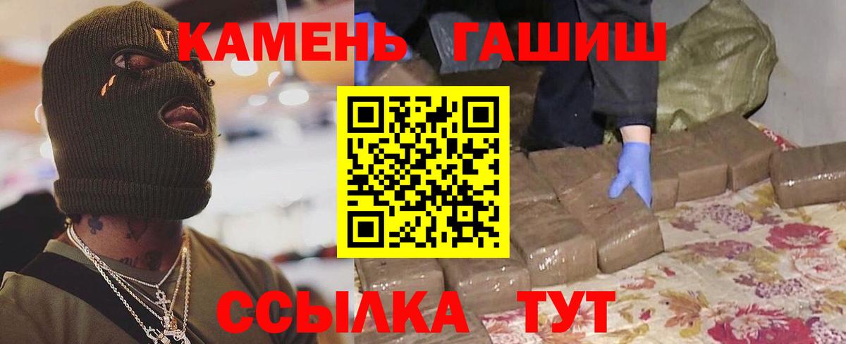 Гашиш Cannabis Менделеевск
