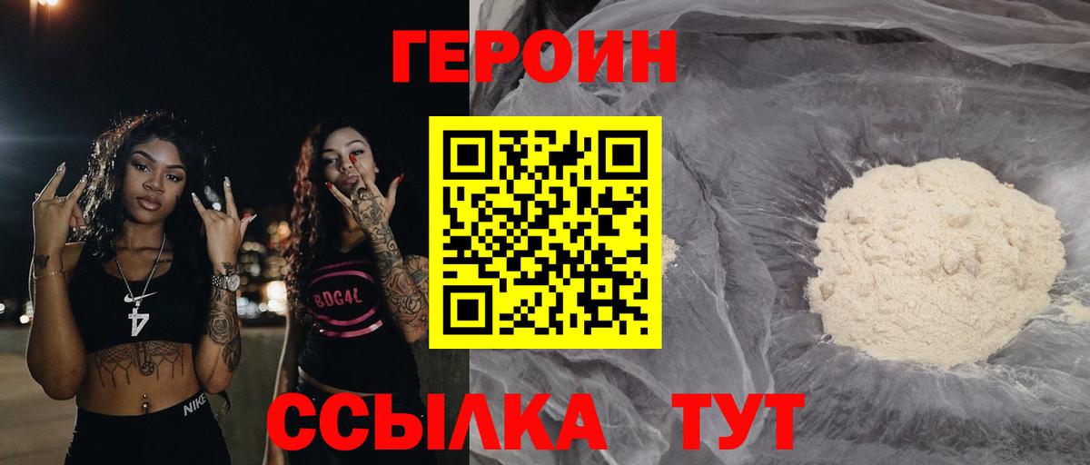 Менделеевск  ГЕРОИН гречка  Вход с VPN 