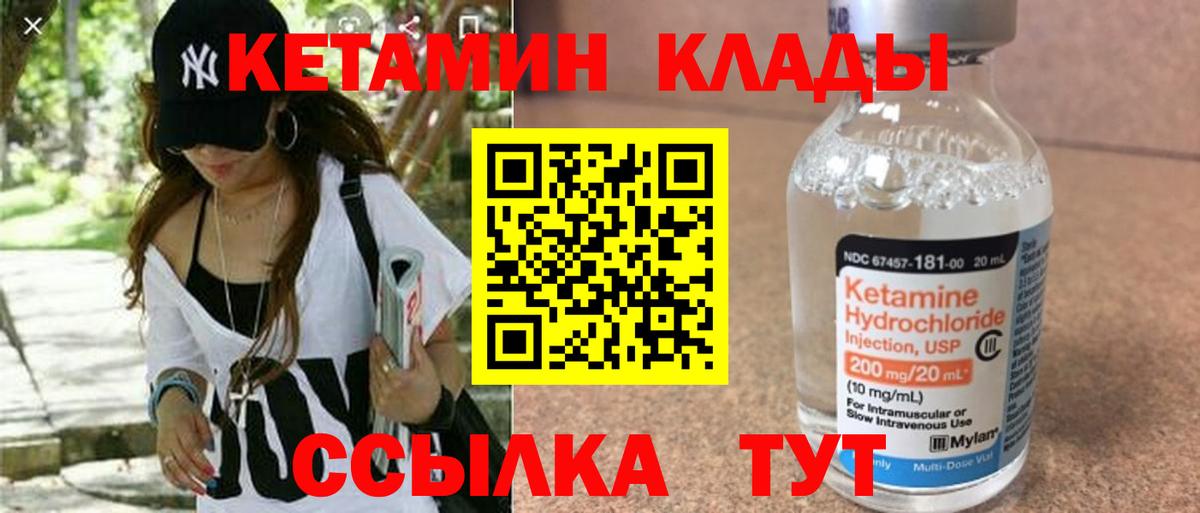 Кетамин VHQ  Вход с VPN  Менделеевск  мега tor  КЕТАМИН VHQ 