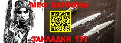 меф VHQ Гатчина