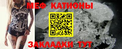 меф VHQ Гатчина