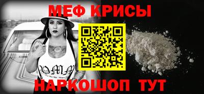 меф VHQ Гатчина