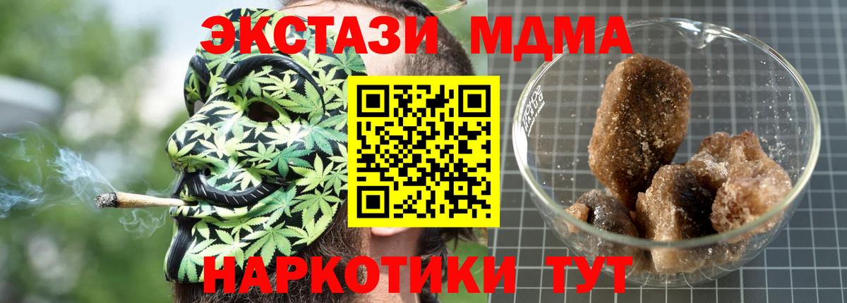 Менделеевск  МДМА  MDMA кристаллы  Вход с VPN  МДМА Molly 