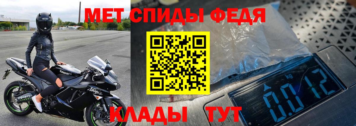 Метамфетамин витя  Метамфетамин витя  Вход с VPN  Менделеевск 