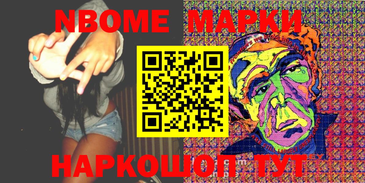 Наркотические марки 1,5мг Менделеевск