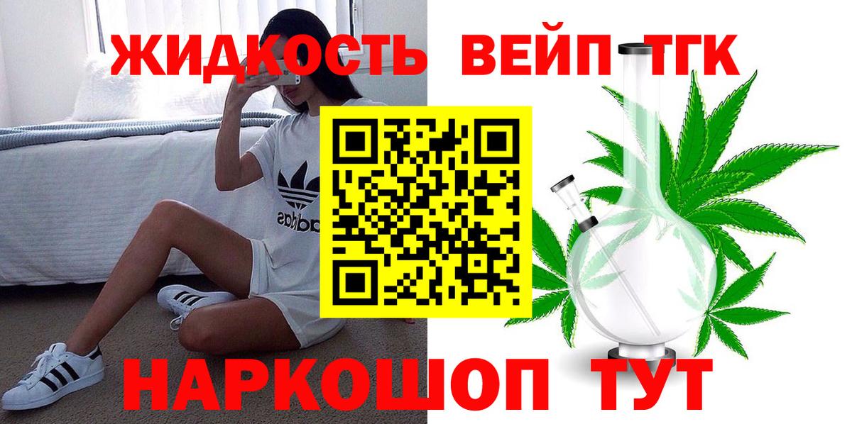 Менделеевск  ТГК жижа  Вход с VPN 